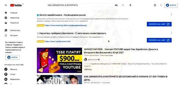 Как сайты приносят доход