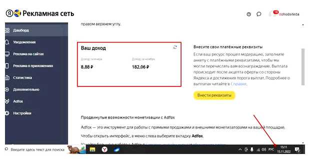 Как сайты приносят доход