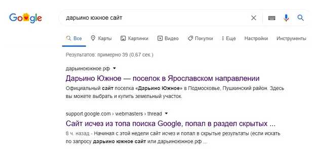 Как сделать чтобы сайт попал в результаты поиска в Google