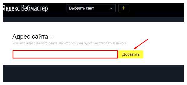 Как сделать так чтобы сайт отображался в поисковике