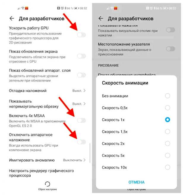 Как ускорить андроид с помощью настроек разработчика