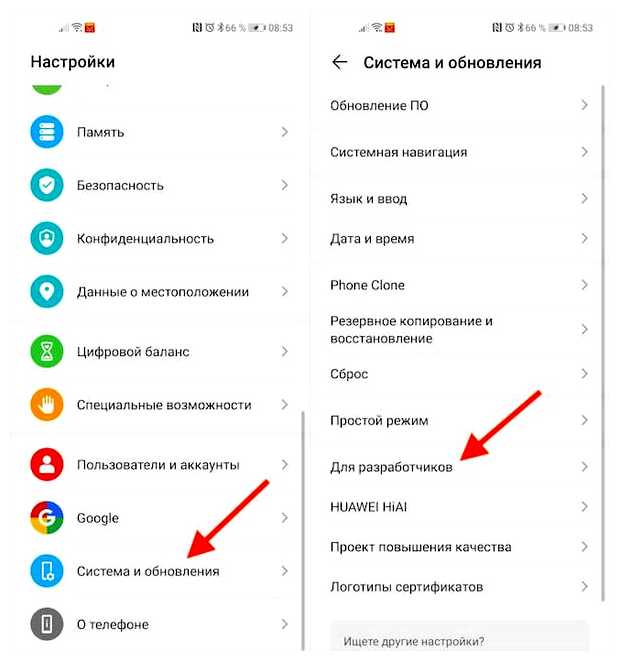 Как ускорить андроид с помощью настроек разработчика