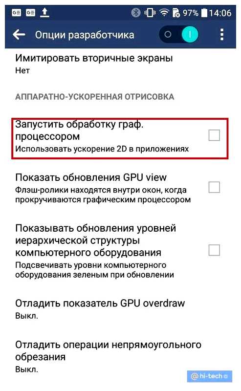 Как ускорить андроид с помощью настроек разработчика