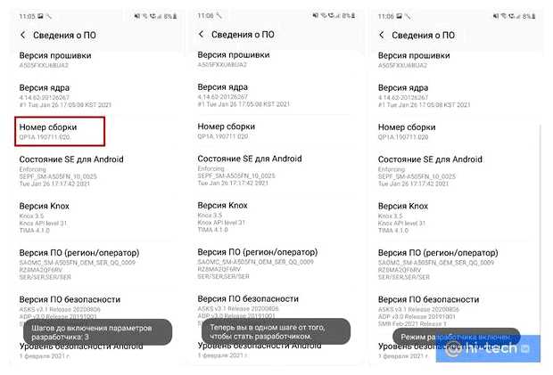 Как ускорить андроид с помощью настроек разработчика