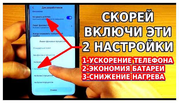 Как ускорить телефон без рут прав