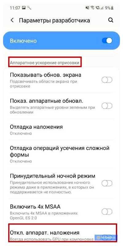 Как ускорить телефон без рут прав