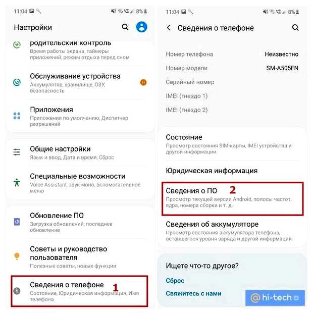 Как ускорить телефон без рут прав