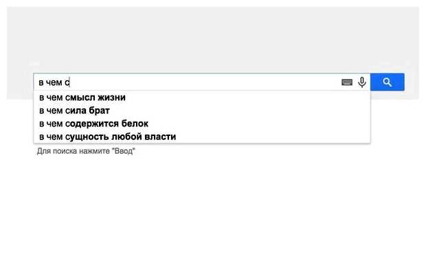 Как узнать что Гуглят люди