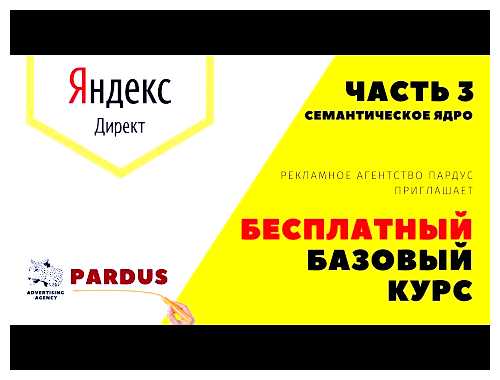 Как узнать семантическое ядро сайта конкурента бесплатно