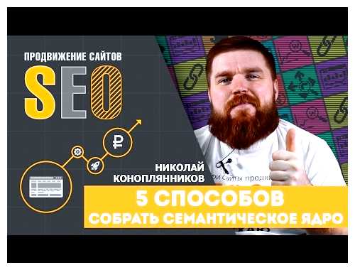 Как узнать семантическое ядро сайта конкурента бесплатно