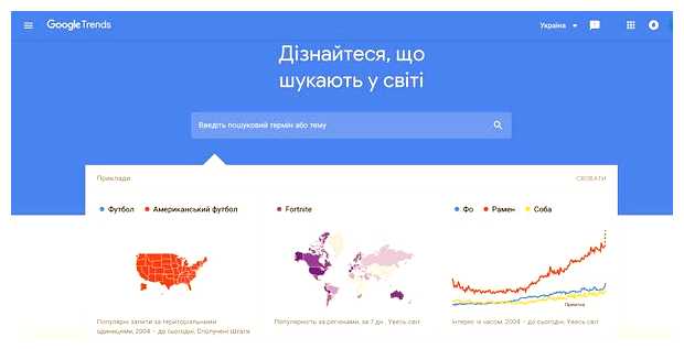 Как узнать тренды запросов Гугл