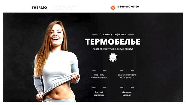 Как выглядит одностраничный сайт