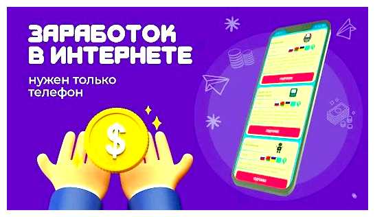 Как заработать в интернете без опыта работы