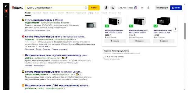 Какая разница в результатах между контекстной рекламой в поисковых системах и поисковой оптимизацией SEO )