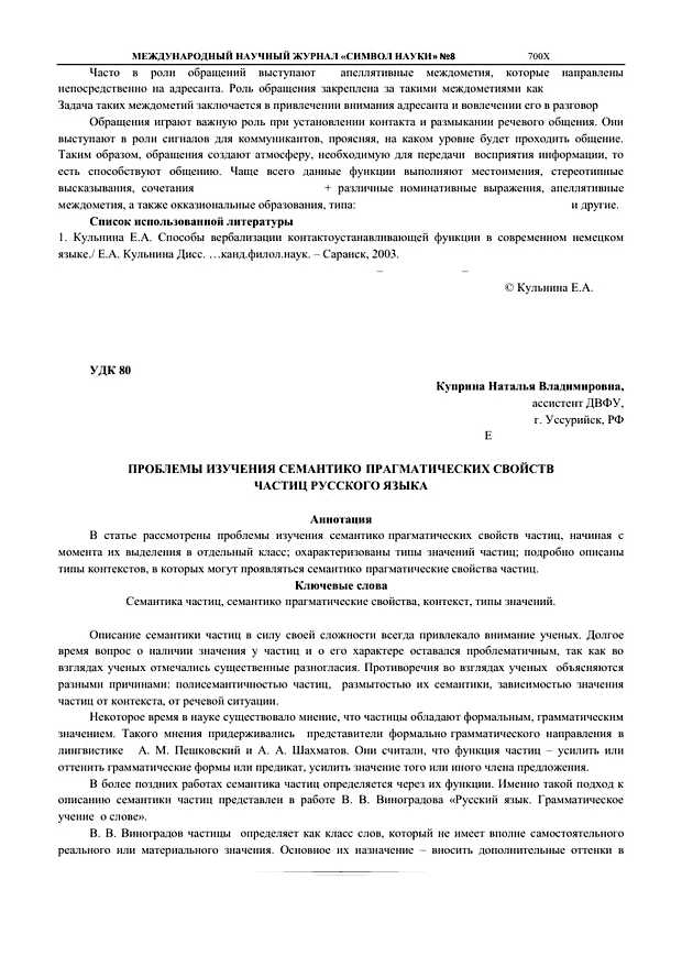 Какие проблемы изучает семантика