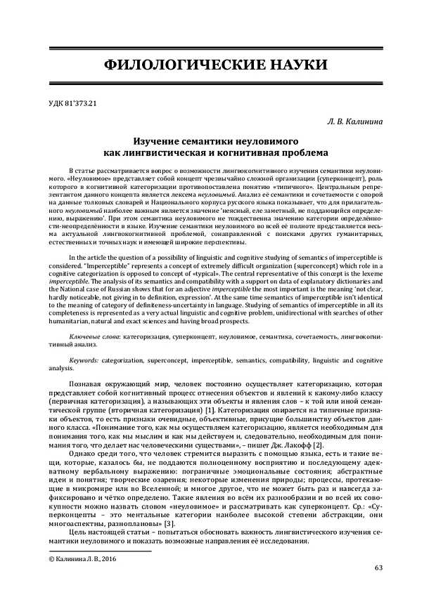 Какие проблемы изучает семантика