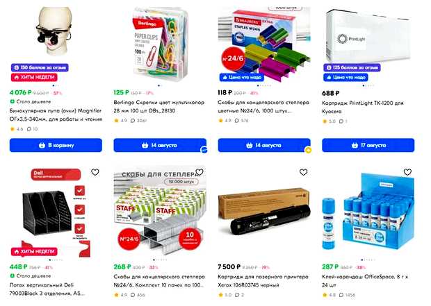 Какие товары пользуются спросом в 2023