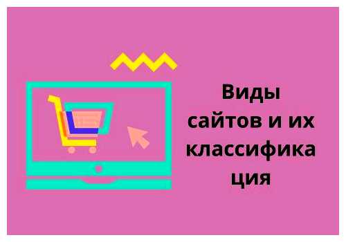 Какие виды SEO бывают