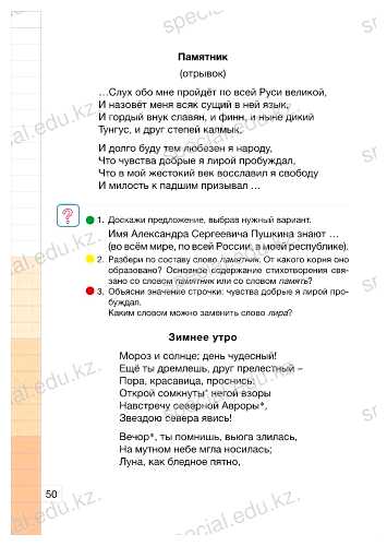 Каким словом можно заменить слово развитие