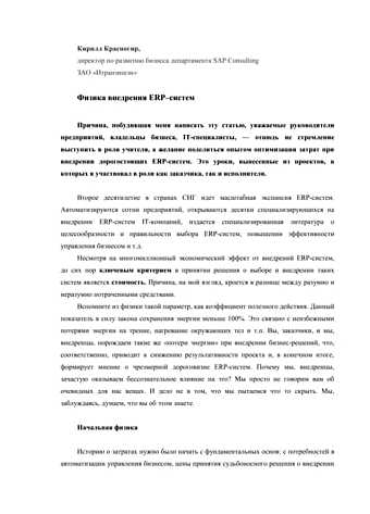 Каким словом можно заменить слово внедрение