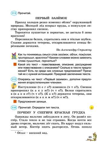 Каким словом можно заменить слово введение