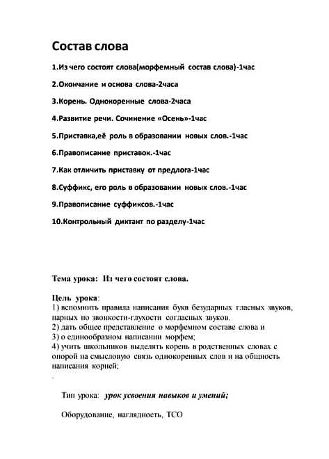 Каким словом можно заменить слово введение