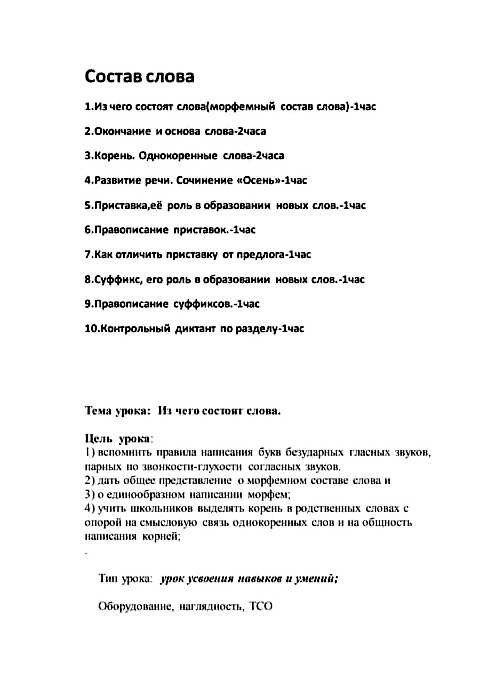 Каким словом можно заменить слово введение