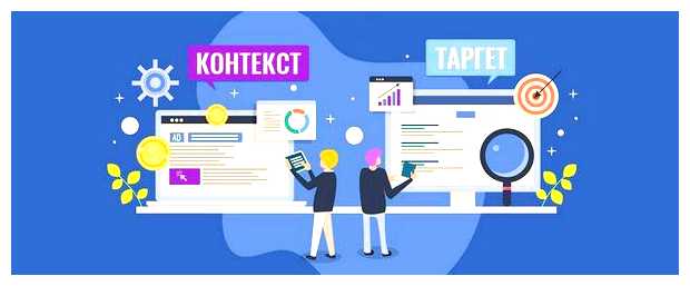 Какое ключевое отличие контекстной рекламы от таргетинга