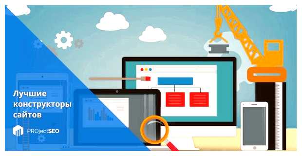 Какой бесплатный конструктор сайтов самый лучший
