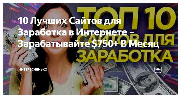 Какой сайт платит деньги
