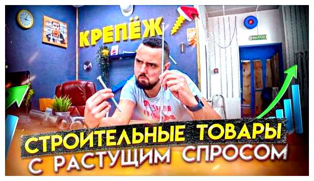 Какой самый ходовой товар для продажи