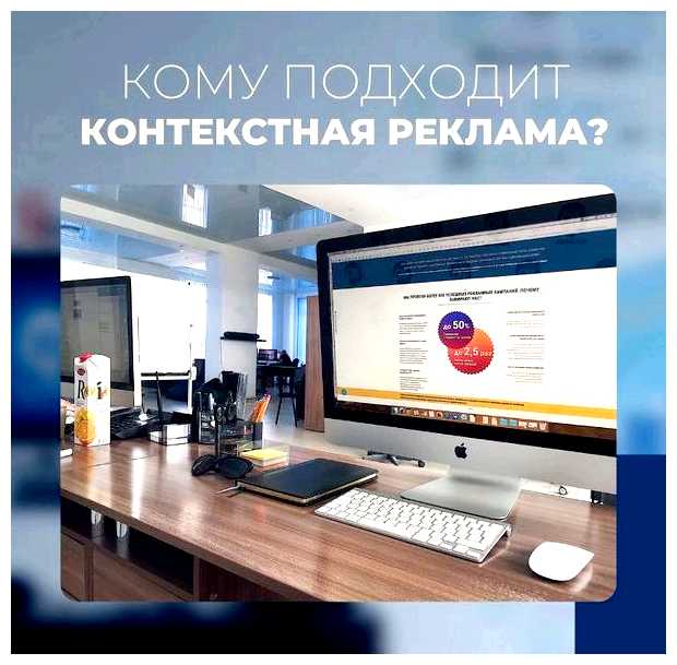Кому не подходит контекстная реклама