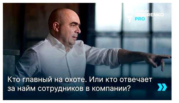 Кто главный в компании