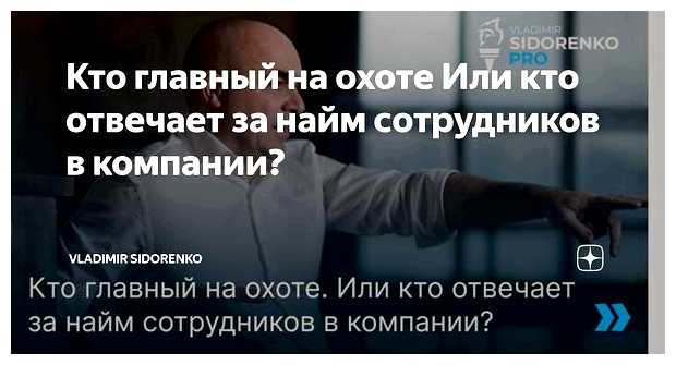 Кто главный в компании