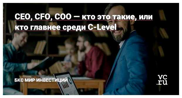 Кто идет после CEO