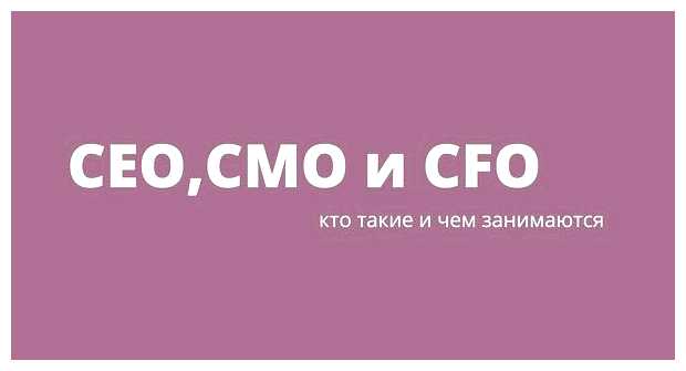 Кто идет после CEO