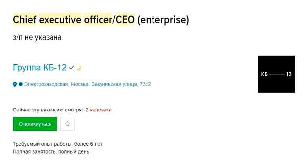 Кто идет после CEO