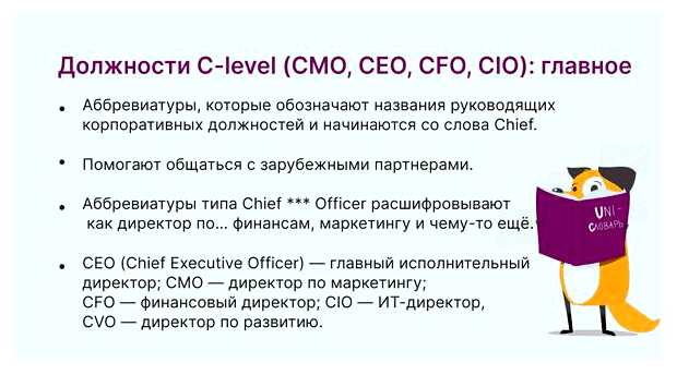 Кто идет после CEO