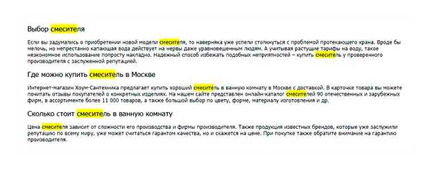 Кто пишет сео тексты