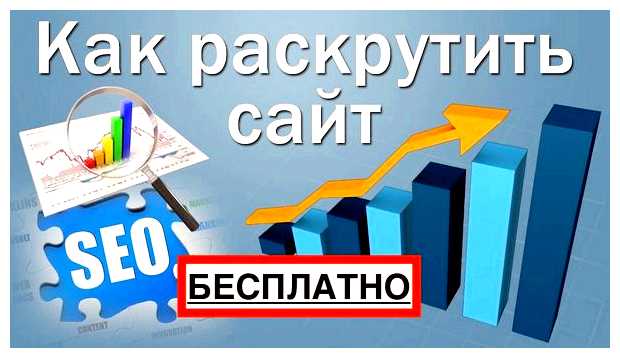 Можно ли самому продвигать сайт