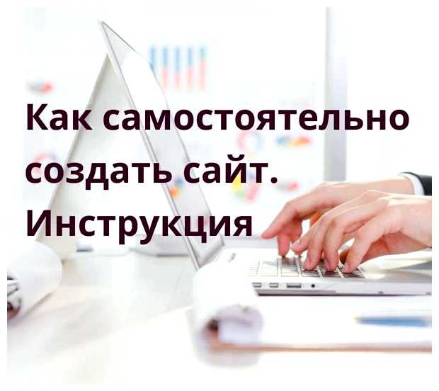 Можно ли самому создать сайт бесплатно