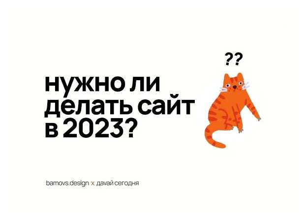 На чем делать сайты в 2023
