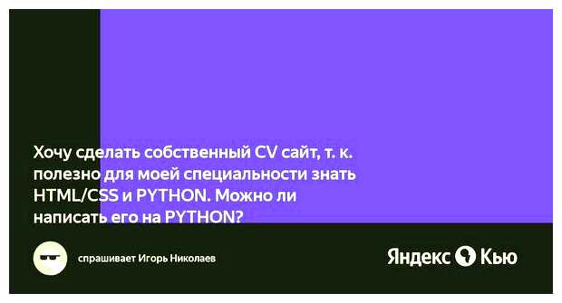 На чем можно написать сайт