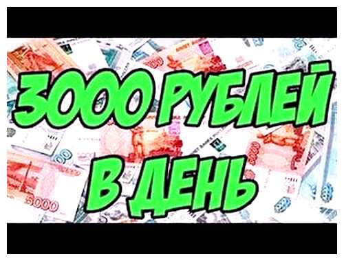 На чем можно заработать много денег в Интернете