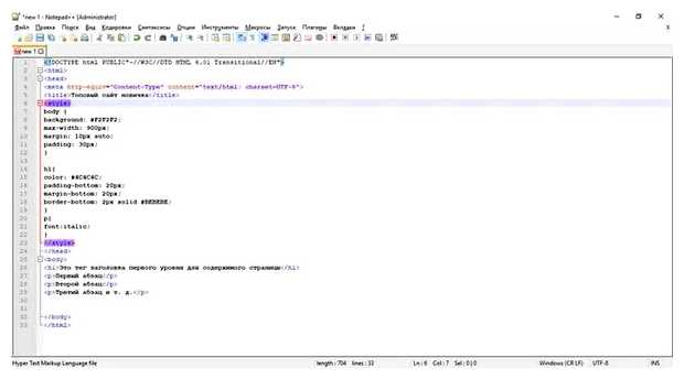 На чем писать свой сайт