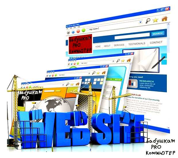 На чем писать свой сайт