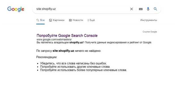 Почему сайт не отображается в поиске Google