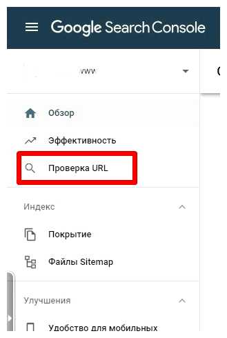Почему сайт не отображается в поиске Google