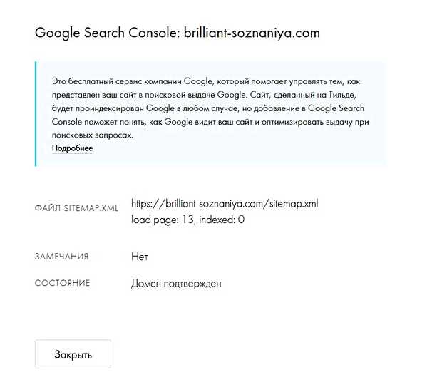 Почему сайт не отображается в поиске Google