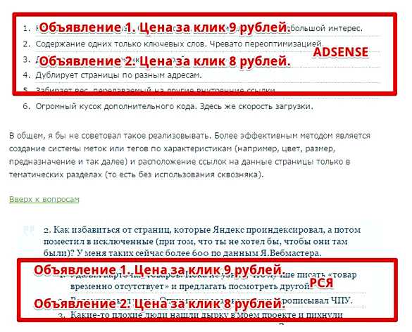 Сколько AdSense платит за 1 клик